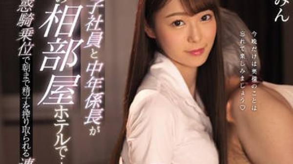 ssni-712 实习女大学生-新名あみん